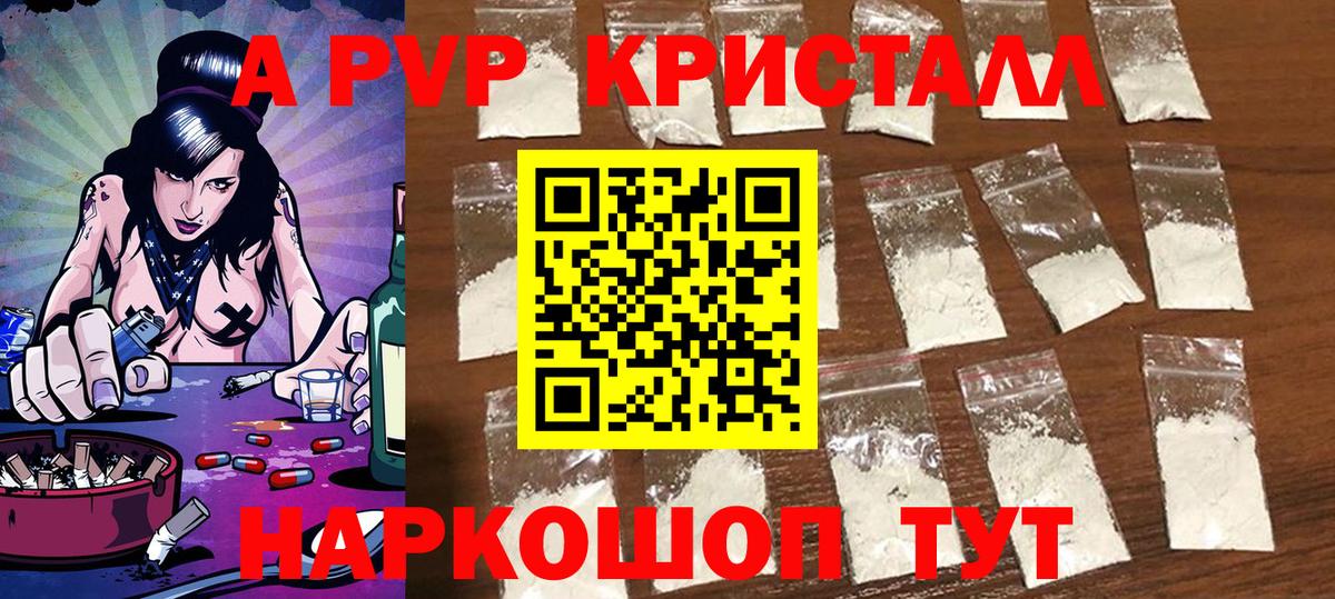 Кубинка  Alpha-PVP VHQ  Вход с VPN  APVP крисы CK  A-PVP Crystall 