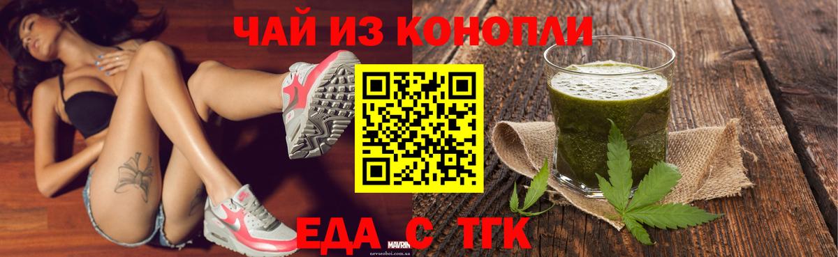 Cannafood марихуана  Вход с VPN  Кубинка 