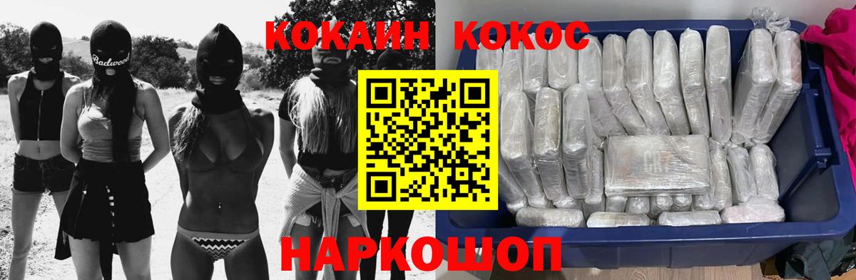 COCAIN 97% Кубинка