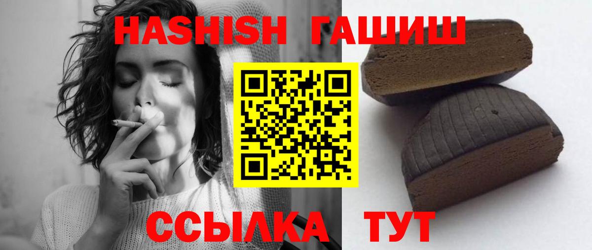 Гашиш 40% ТГК Кубинка