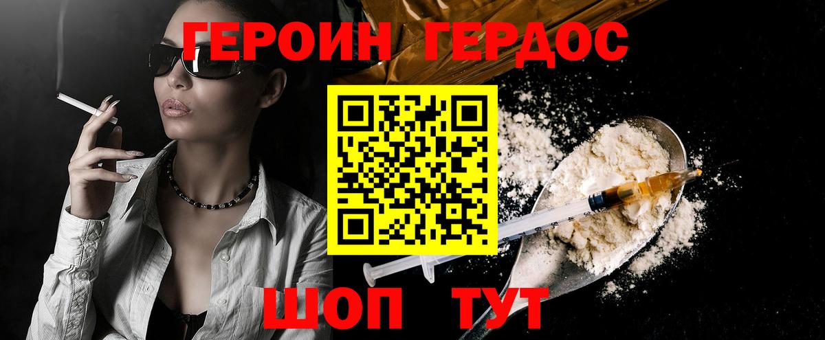 ГЕРОИН Афган Кубинка