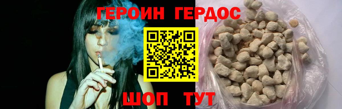 ГЕРОИН хмурый  Вход с VPN  Кубинка 