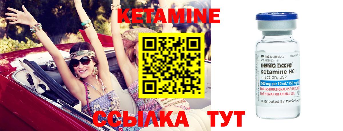 КЕТАМИН VHQ  Вход с VPN  КЕТАМИН VHQ  Кубинка 