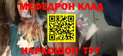 меф Канаш