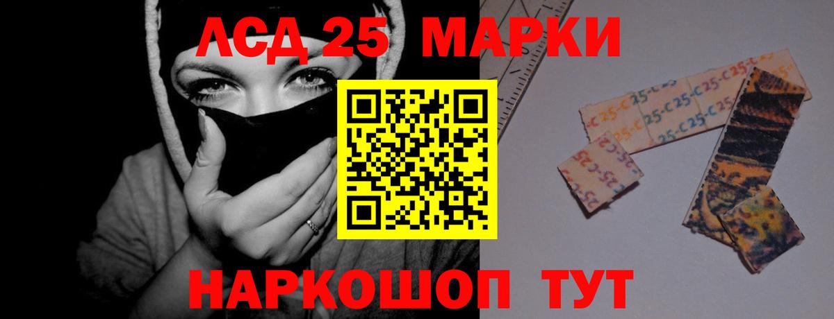 LSD-25 экстази ecstasy Кубинка