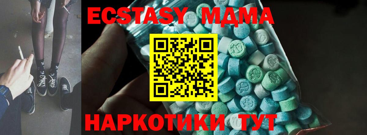 МДМА crystal  МДМА кристаллы  Кубинка  Вход с VPN 