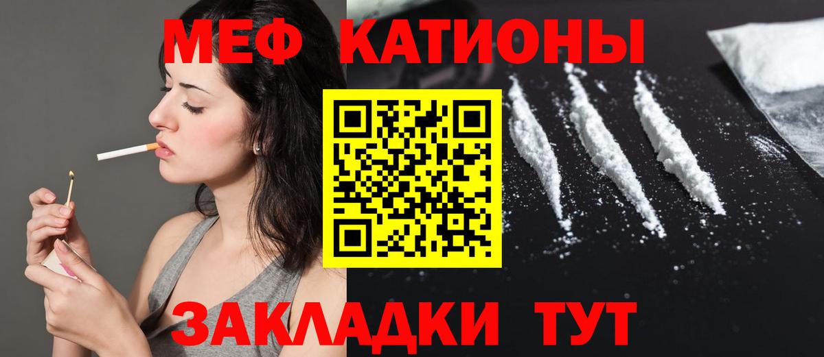 Меф кристаллы  МЕФ  Меф мука  Кубинка  Вход с VPN 
