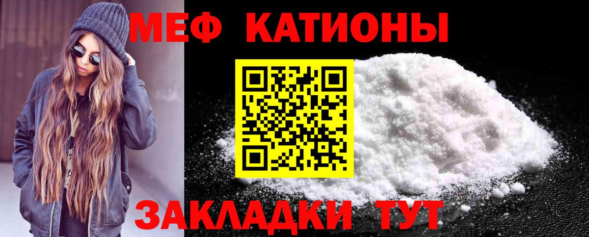 Меф мука Кубинка