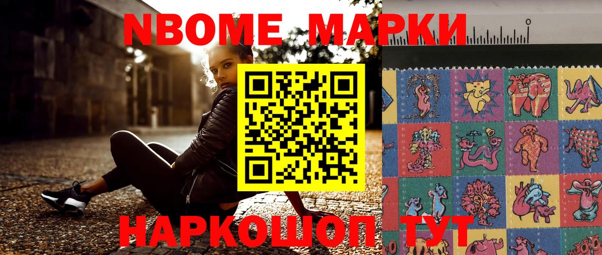 Марки N-bome  Марки NBOMe 1,5мг  Вход с VPN  Кубинка 