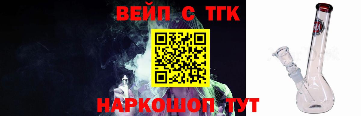продажа наркотиков  Дистиллят ТГК вейп  Кубинка  Вход с VPN  ТГК THC oil 